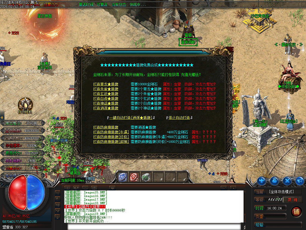 2月狂刀迷失第14季无限刀单职业GM版本库-多大陆-剑甲互换-轩辕生肖-超级锻造