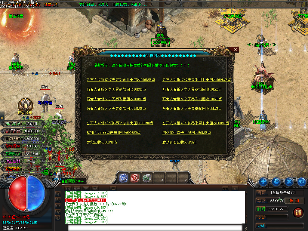 2月狂刀迷失第14季无限刀单职业GM版本库-多大陆-剑甲互换-轩辕生肖-超级锻造