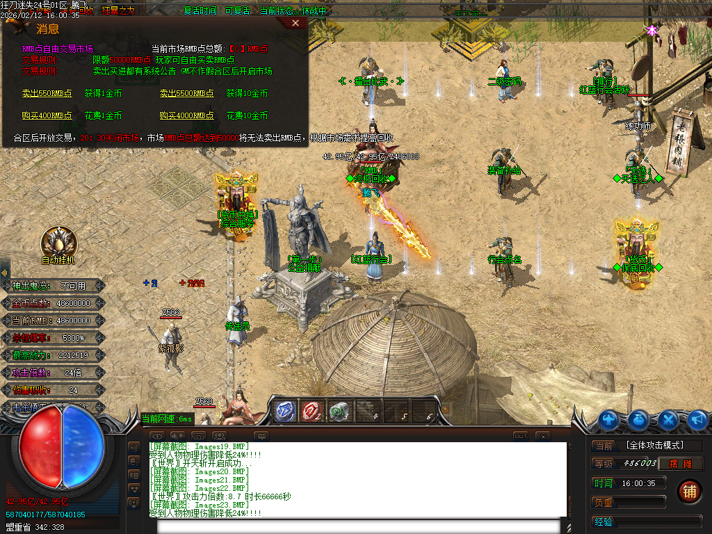 2月狂刀迷失第14季无限刀单职业GM版本库-多大陆-剑甲互换-轩辕生肖-超级锻造