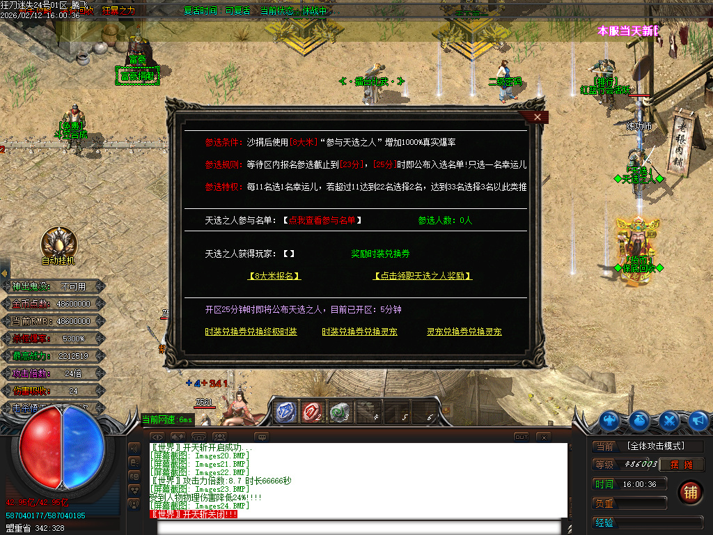 2月狂刀迷失第14季无限刀单职业GM版本库-多大陆-剑甲互换-轩辕生肖-超级锻造