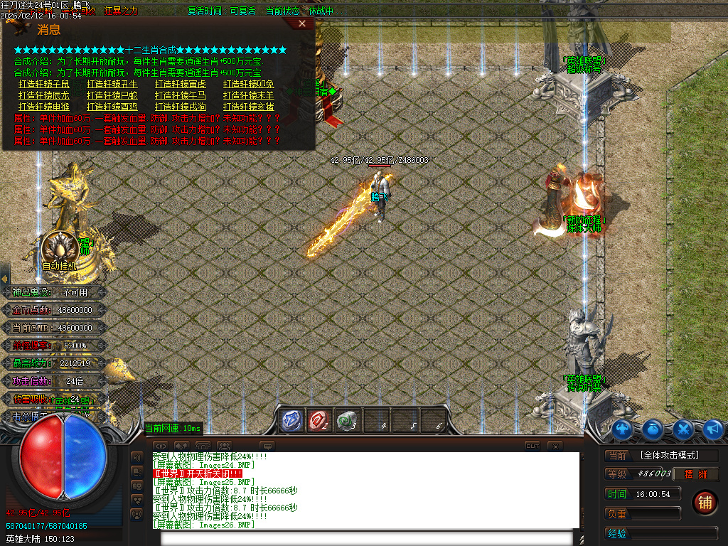 2月狂刀迷失第14季无限刀单职业GM版本库-多大陆-剑甲互换-轩辕生肖-超级锻造