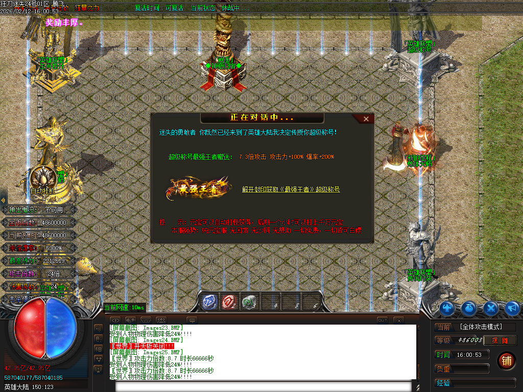 2月狂刀迷失第14季无限刀单职业GM版本库-多大陆-剑甲互换-轩辕生肖-超级锻造