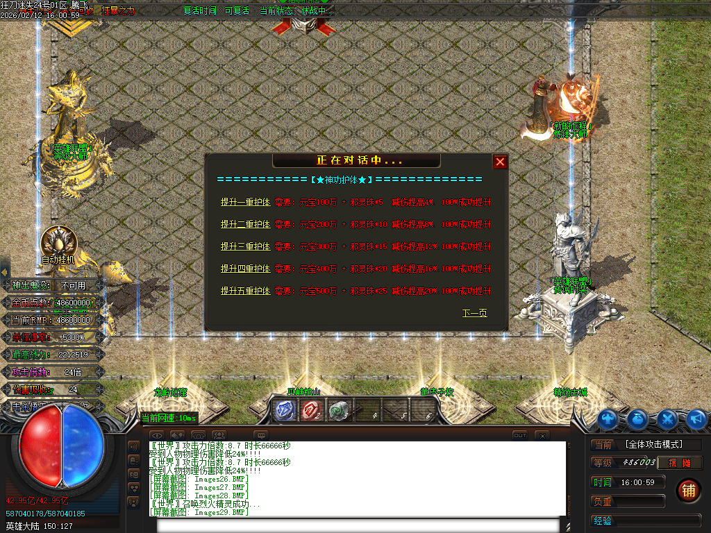 2月狂刀迷失第14季无限刀单职业GM版本库-多大陆-剑甲互换-轩辕生肖-超级锻造