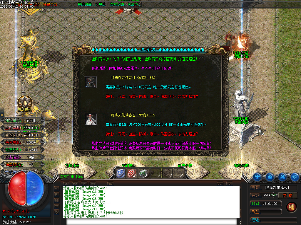 2月狂刀迷失第14季无限刀单职业GM版本库-多大陆-剑甲互换-轩辕生肖-超级锻造