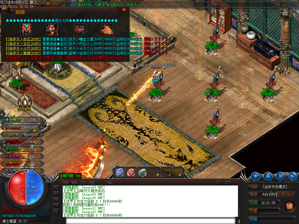 2月狂刀迷失第14季无限刀单职业GM版本库-多大陆-剑甲互换-轩辕生肖-超级锻造