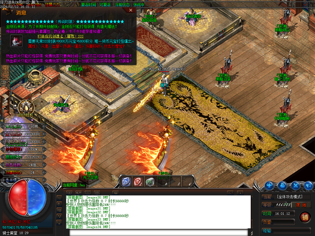 2月狂刀迷失第14季无限刀单职业GM版本库-多大陆-剑甲互换-轩辕生肖-超级锻造