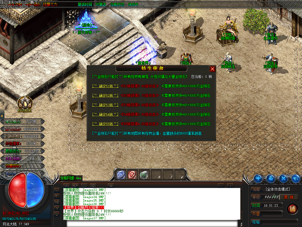 2月狂刀迷失第14季无限刀单职业GM版本库-多大陆-剑甲互换-轩辕生肖-超级锻造