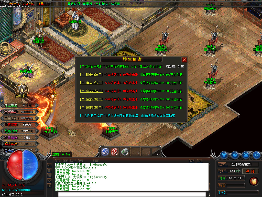 2月狂刀迷失第14季无限刀单职业GM版本库-多大陆-剑甲互换-轩辕生肖-超级锻造