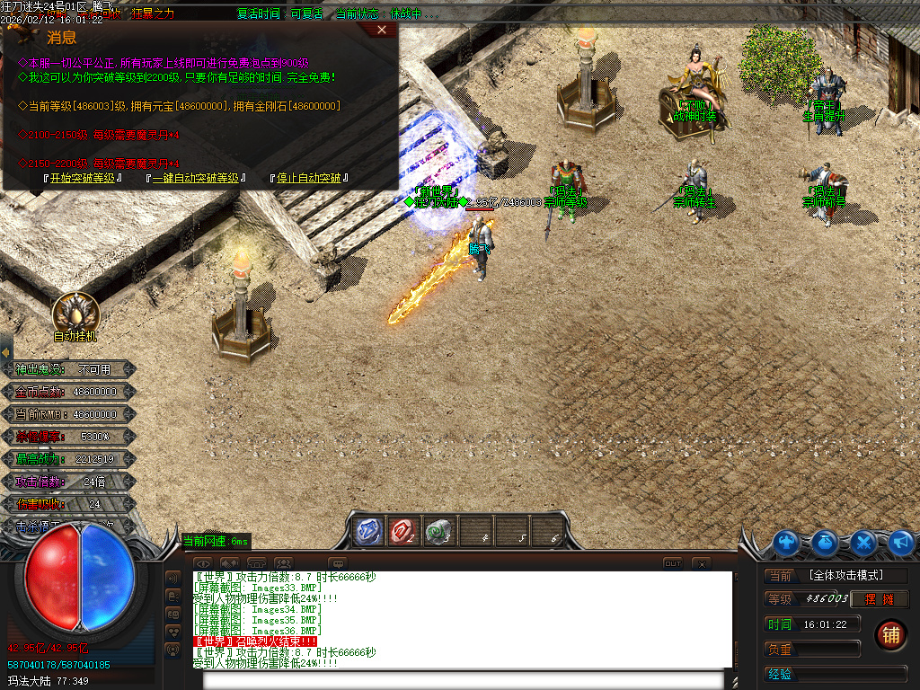 2月狂刀迷失第14季无限刀单职业GM版本库-多大陆-剑甲互换-轩辕生肖-超级锻造