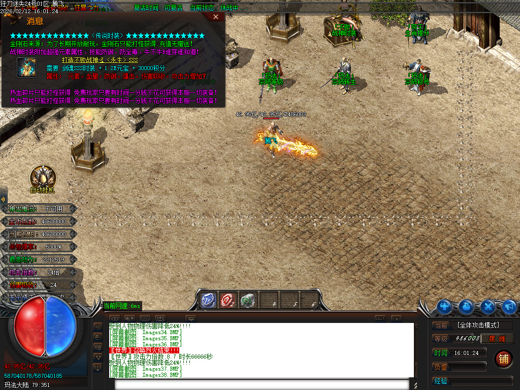 2月狂刀迷失第14季无限刀单职业GM版本库-多大陆-剑甲互换-轩辕生肖-超级锻造