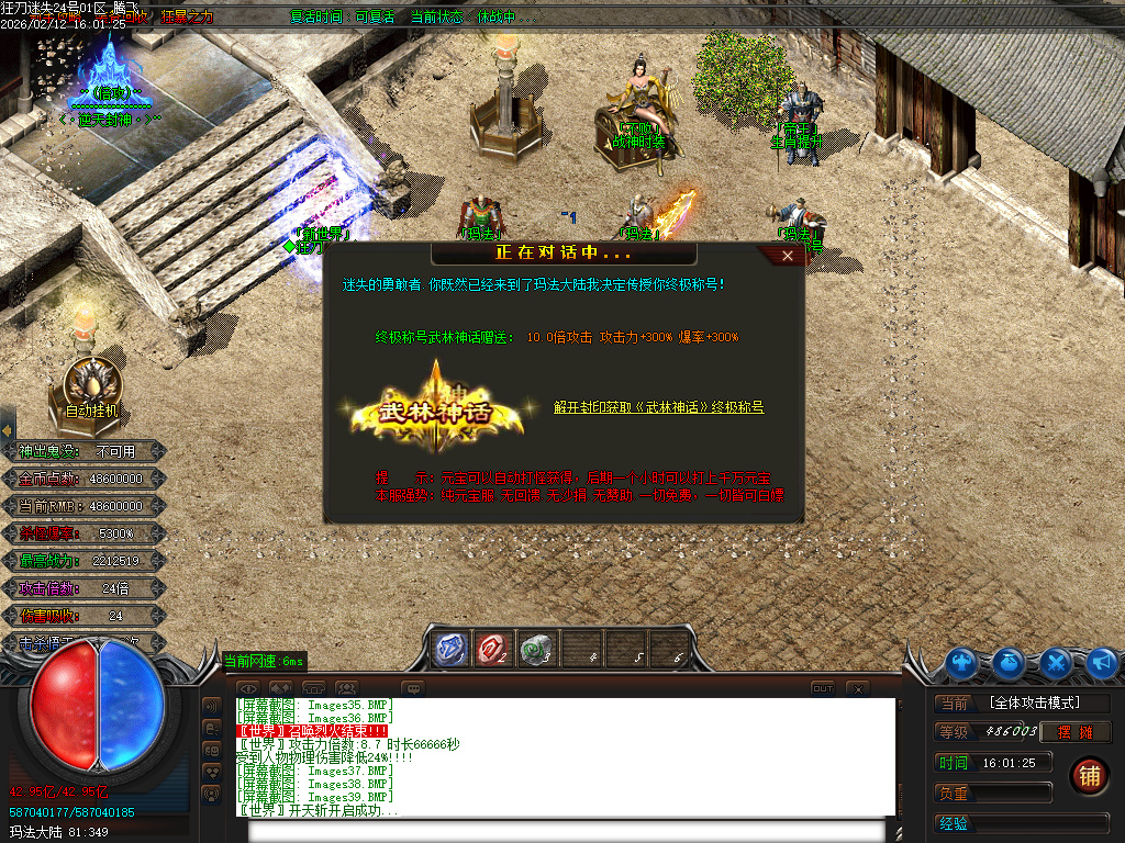 2月狂刀迷失第14季无限刀单职业GM版本库-多大陆-剑甲互换-轩辕生肖-超级锻造