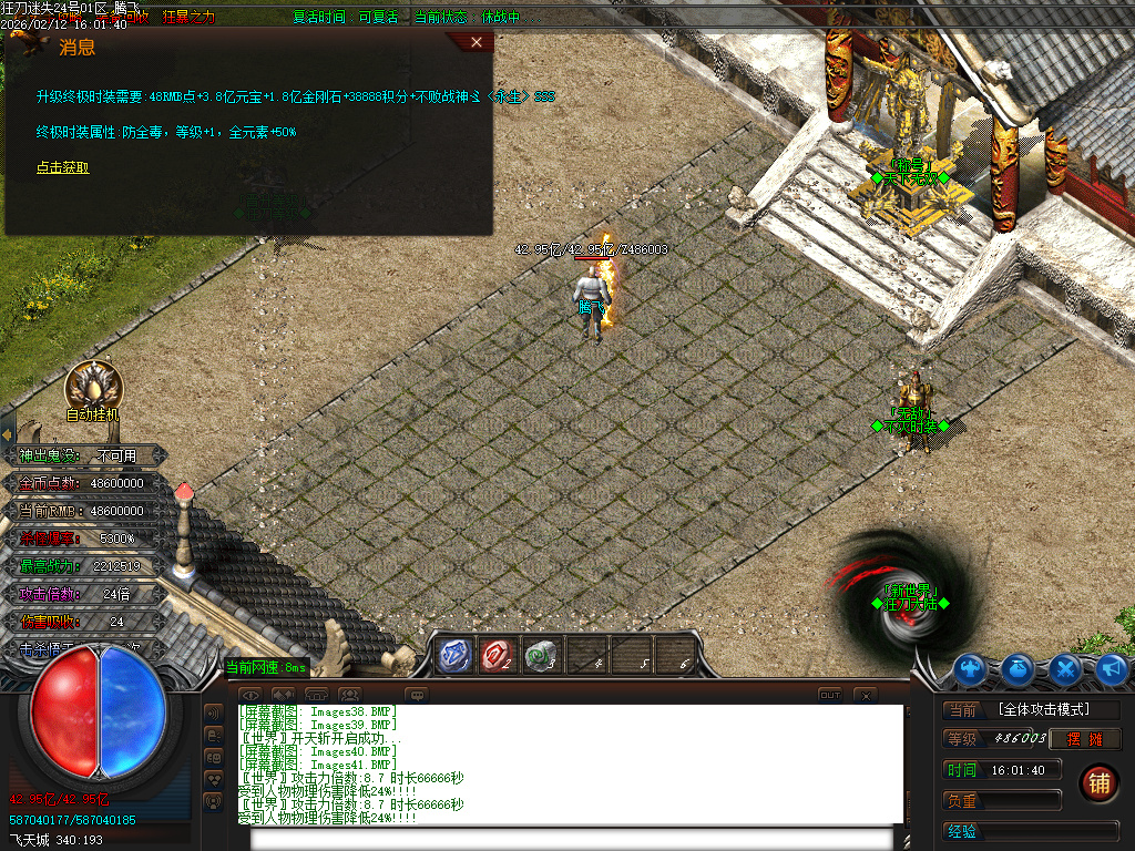 2月狂刀迷失第14季无限刀单职业GM版本库-多大陆-剑甲互换-轩辕生肖-超级锻造