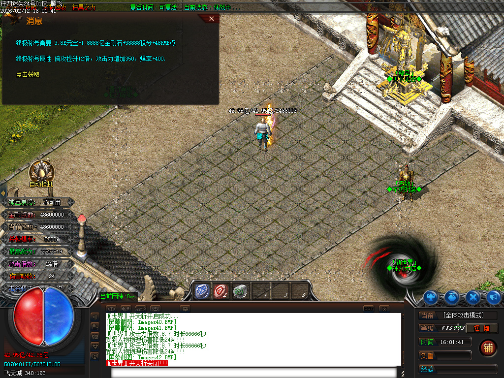 2月狂刀迷失第14季无限刀单职业GM版本库-多大陆-剑甲互换-轩辕生肖-超级锻造