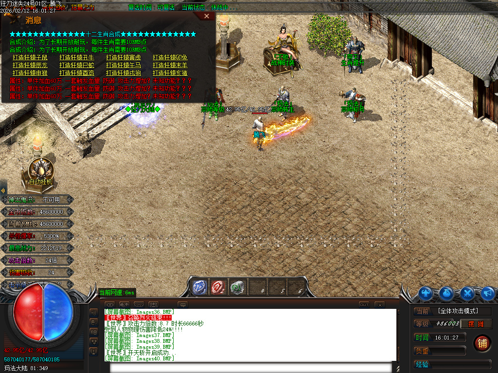 2月狂刀迷失第14季无限刀单职业GM版本库-多大陆-剑甲互换-轩辕生肖-超级锻造