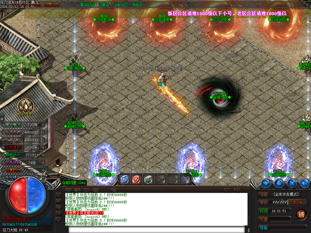 2月狂刀迷失第14季无限刀单职业GM版本库-多大陆-剑甲互换-轩辕生肖-超级锻造