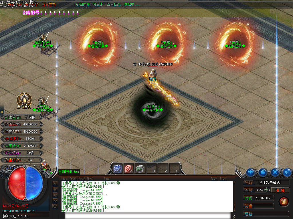 2月狂刀迷失第14季无限刀单职业GM版本库-多大陆-剑甲互换-轩辕生肖-超级锻造