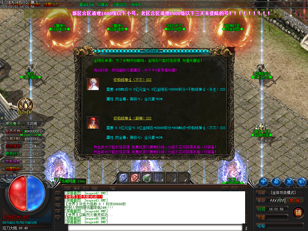 2月狂刀迷失第14季无限刀单职业GM版本库-多大陆-剑甲互换-轩辕生肖-超级锻造