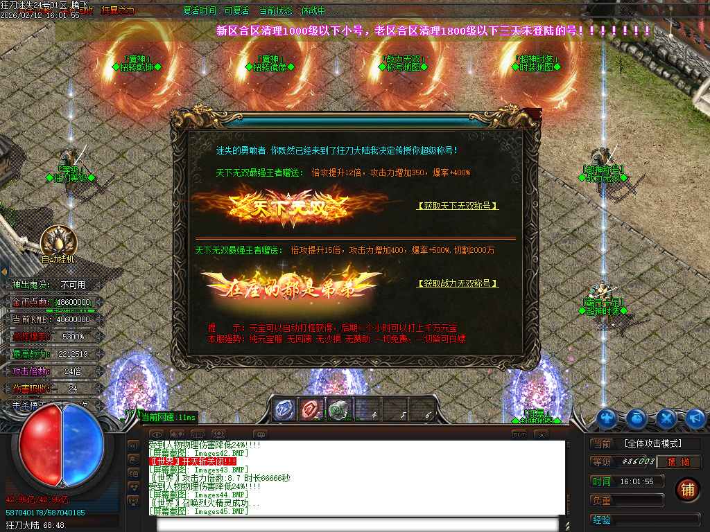 2月狂刀迷失第14季无限刀单职业GM版本库-多大陆-剑甲互换-轩辕生肖-超级锻造