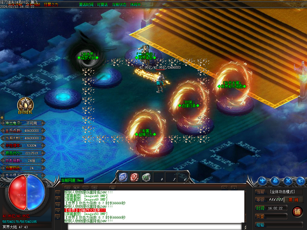 2月狂刀迷失第14季无限刀单职业GM版本库-多大陆-剑甲互换-轩辕生肖-超级锻造