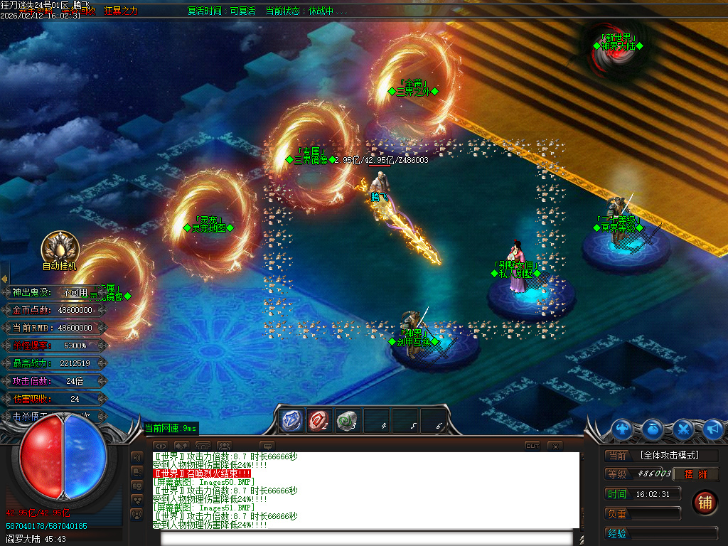 2月狂刀迷失第14季无限刀单职业GM版本库-多大陆-剑甲互换-轩辕生肖-超级锻造