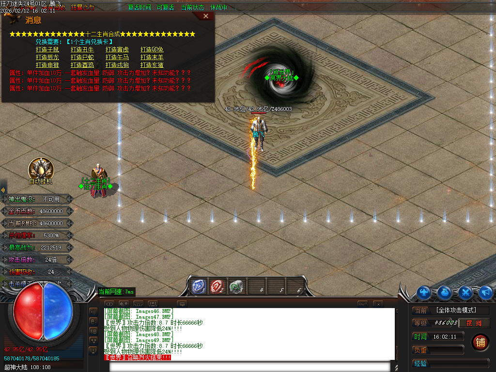 2月狂刀迷失第14季无限刀单职业GM版本库-多大陆-剑甲互换-轩辕生肖-超级锻造