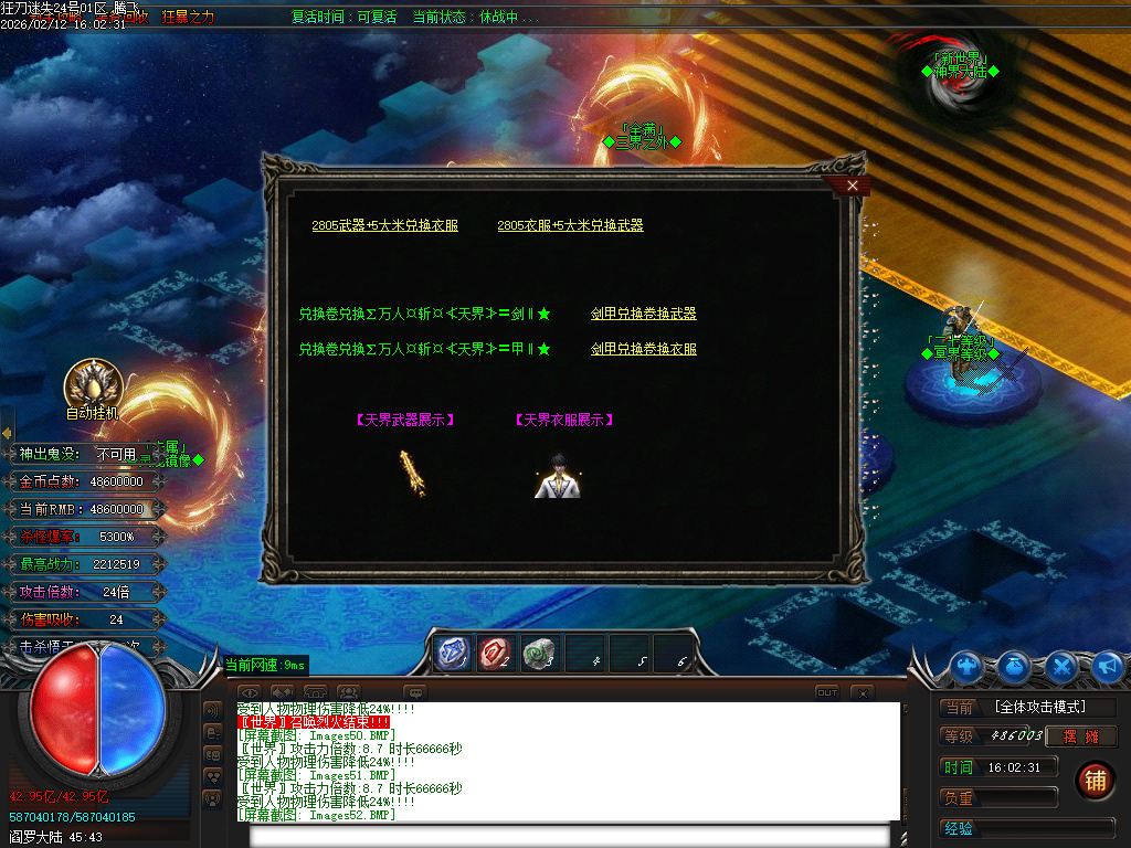 2月狂刀迷失第14季无限刀单职业GM版本库-多大陆-剑甲互换-轩辕生肖-超级锻造