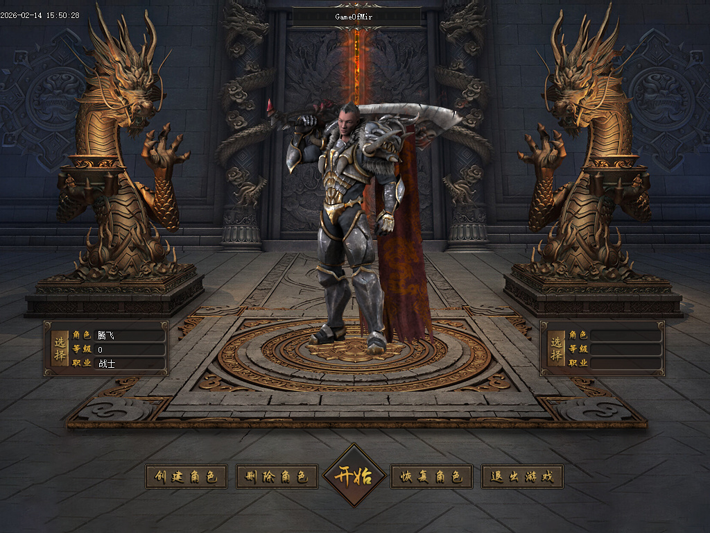 2月乘风沉默大陆专属神器攻速单职业传奇论坛-三大陆-屠魔榜-符印合成-装备加星