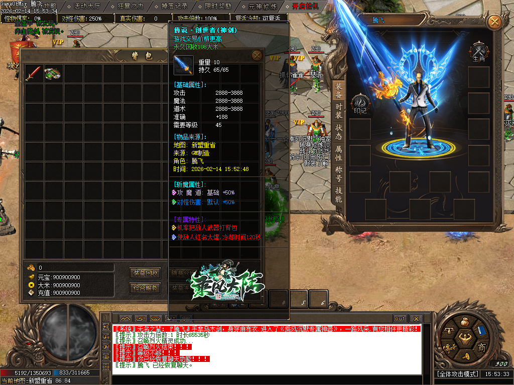 2月乘风沉默大陆专属神器攻速单职业传奇论坛-三大陆-屠魔榜-符印合成-装备加星