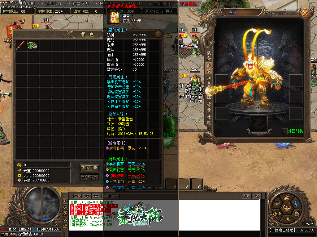 2月乘风沉默大陆专属神器攻速单职业传奇论坛-三大陆-屠魔榜-符印合成-装备加星