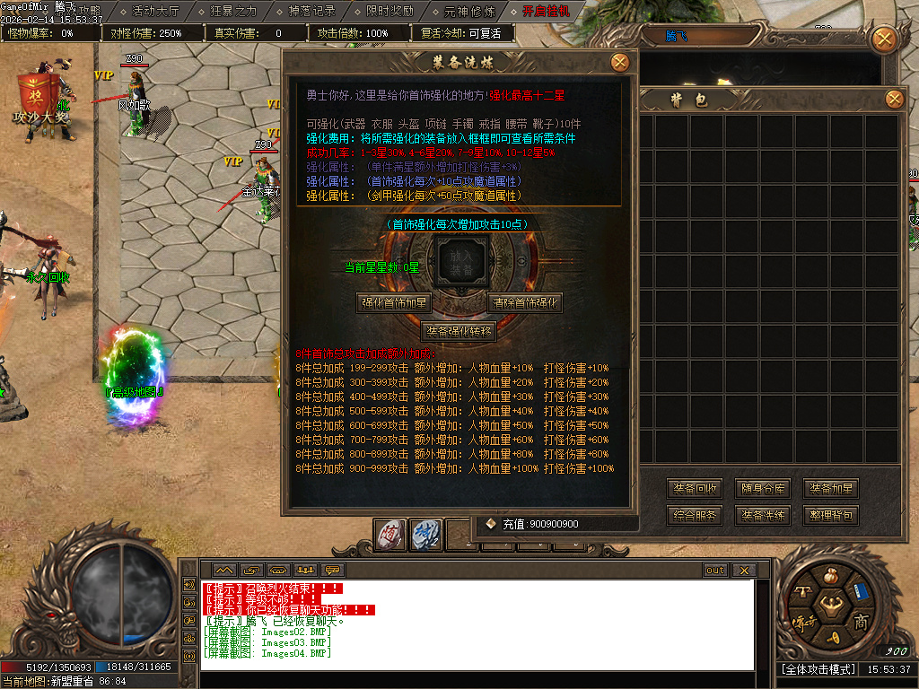 2月乘风沉默大陆专属神器攻速单职业传奇论坛-三大陆-屠魔榜-符印合成-装备加星