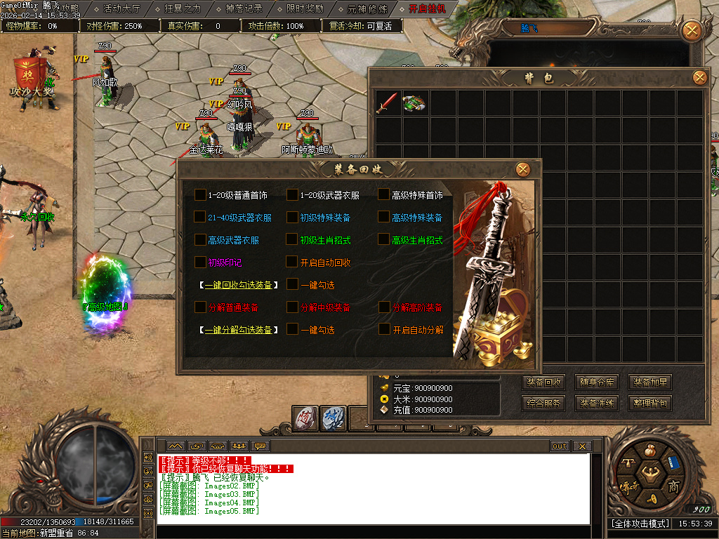 2月乘风沉默大陆专属神器攻速单职业传奇论坛-三大陆-屠魔榜-符印合成-装备加星