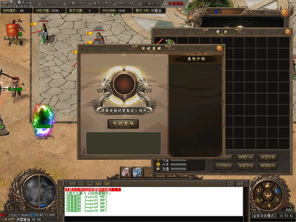 2月乘风沉默大陆专属神器攻速单职业传奇论坛-三大陆-屠魔榜-符印合成-装备加星