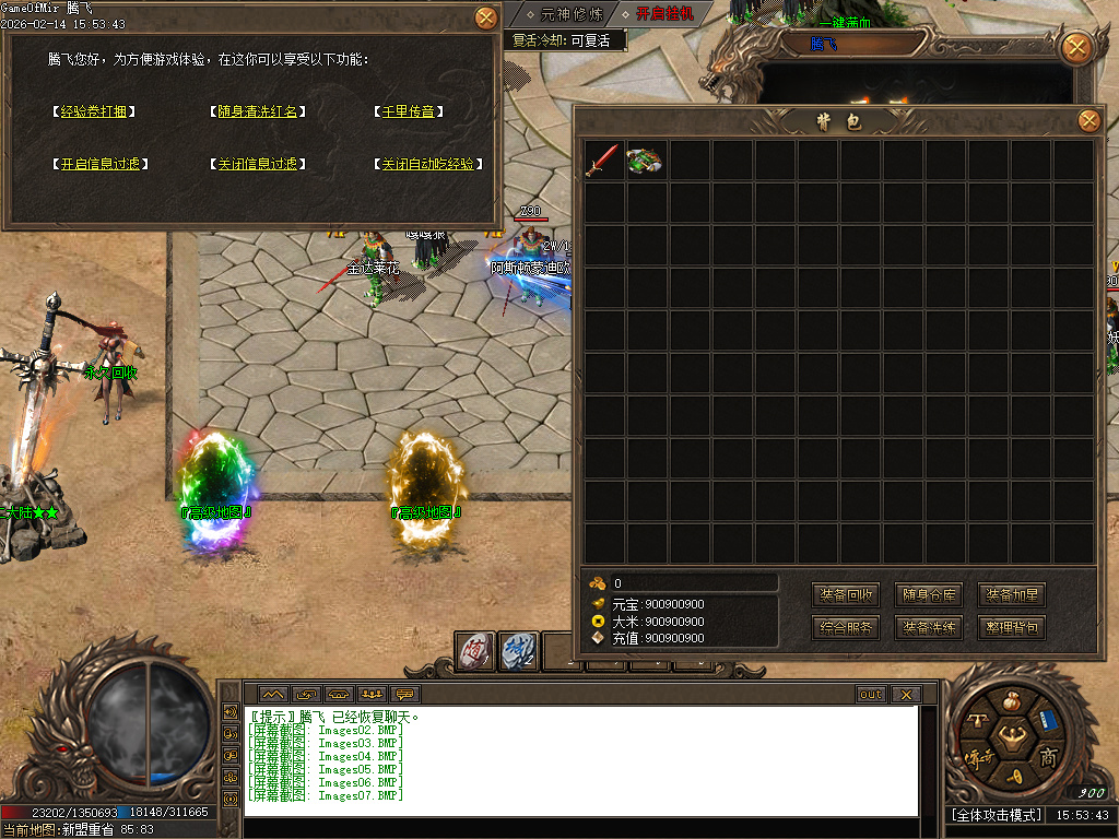 2月乘风沉默大陆专属神器攻速单职业传奇论坛-三大陆-屠魔榜-符印合成-装备加星