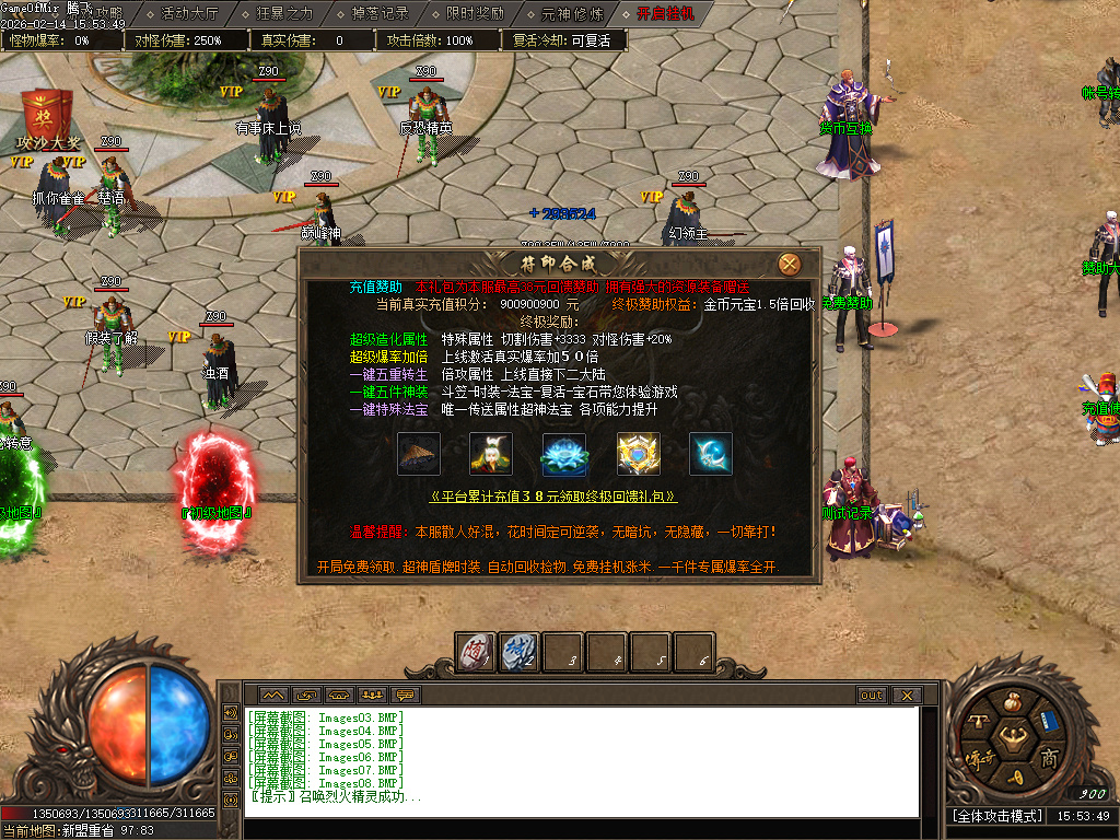 2月乘风沉默大陆专属神器攻速单职业传奇论坛-三大陆-屠魔榜-符印合成-装备加星