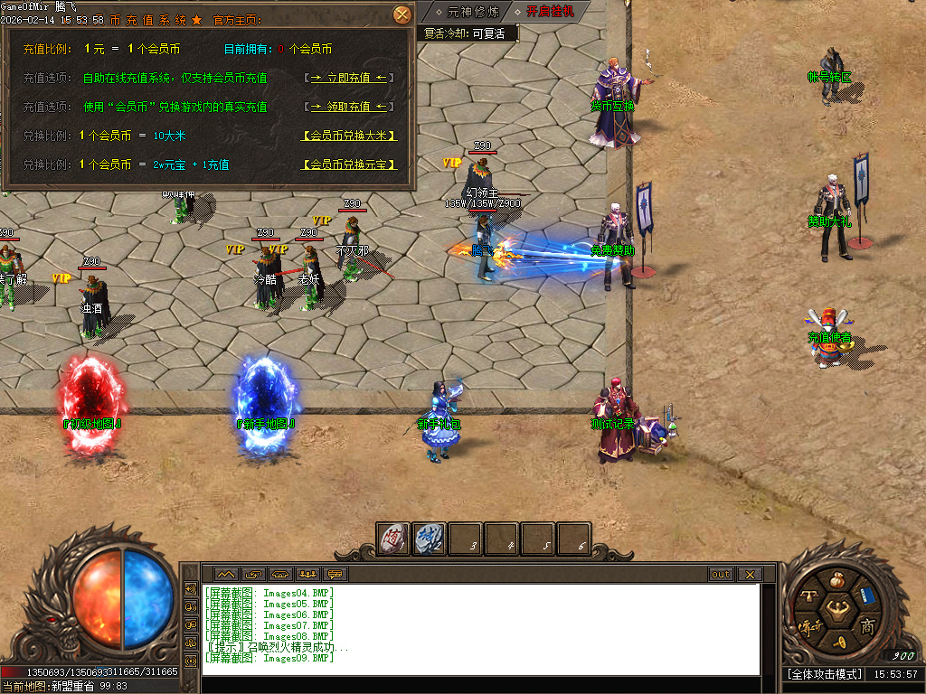 2月乘风沉默大陆专属神器攻速单职业传奇论坛-三大陆-屠魔榜-符印合成-装备加星