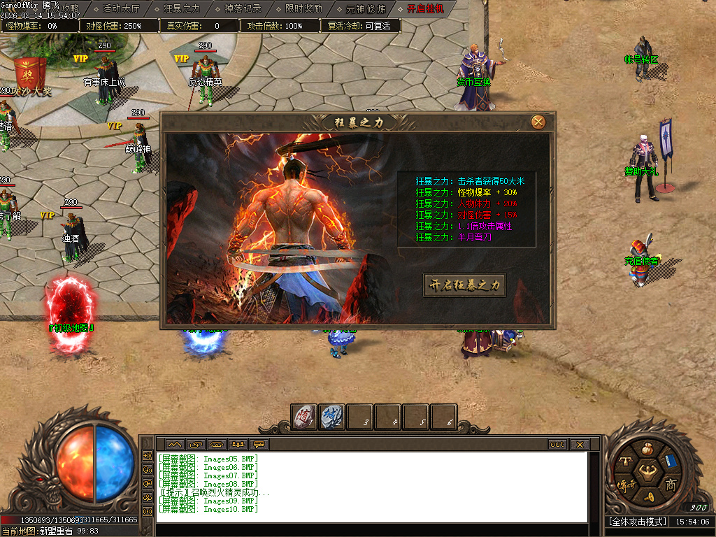 2月乘风沉默大陆专属神器攻速单职业传奇论坛-三大陆-屠魔榜-符印合成-装备加星