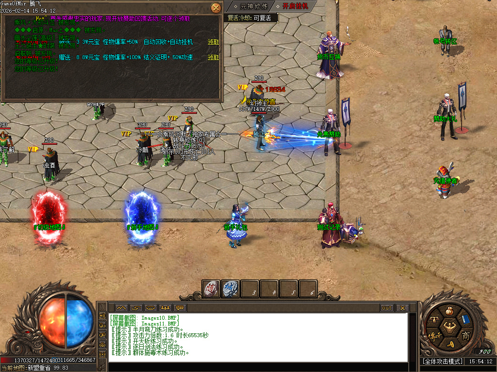 2月乘风沉默大陆专属神器攻速单职业传奇论坛-三大陆-屠魔榜-符印合成-装备加星