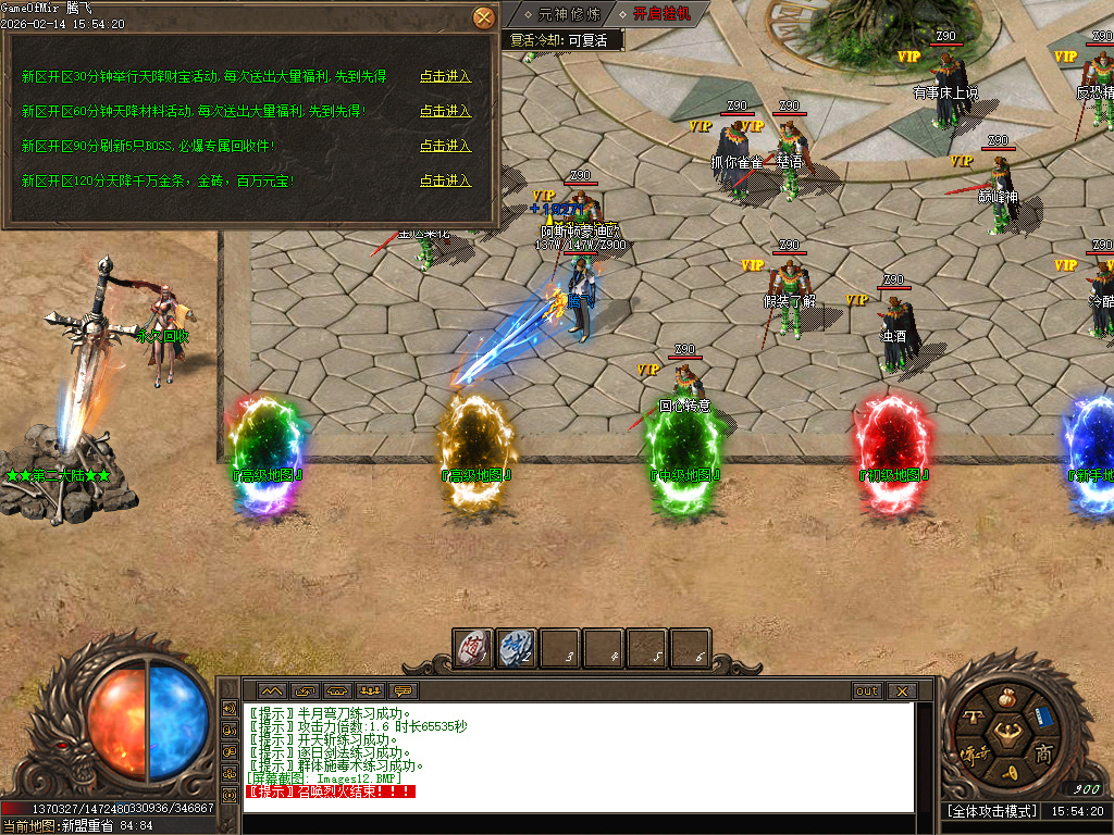 2月乘风沉默大陆专属神器攻速单职业传奇论坛-三大陆-屠魔榜-符印合成-装备加星