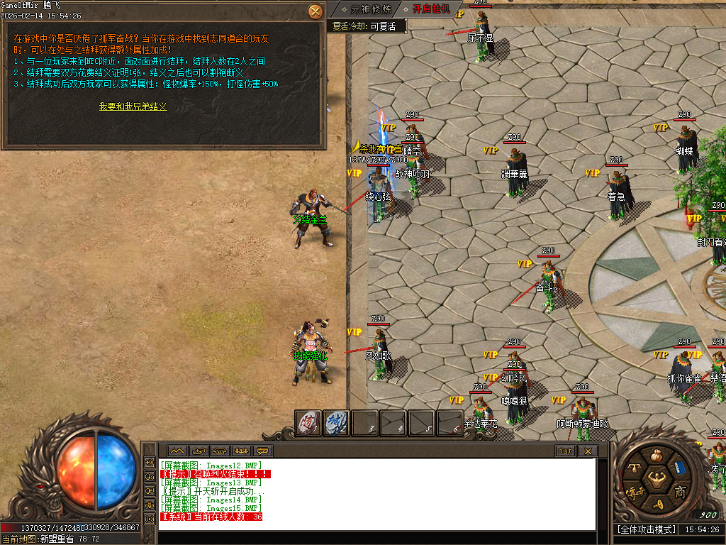 2月乘风沉默大陆专属神器攻速单职业传奇论坛-三大陆-屠魔榜-符印合成-装备加星