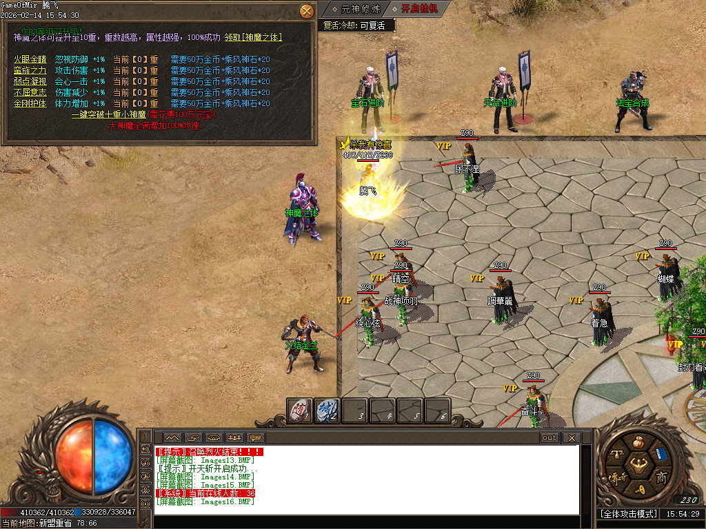 2月乘风沉默大陆专属神器攻速单职业传奇论坛-三大陆-屠魔榜-符印合成-装备加星