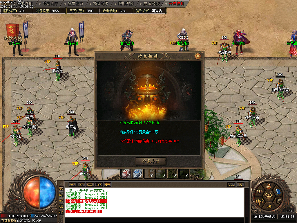 2月乘风沉默大陆专属神器攻速单职业传奇论坛-三大陆-屠魔榜-符印合成-装备加星