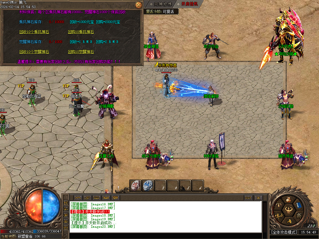 2月乘风沉默大陆专属神器攻速单职业传奇论坛-三大陆-屠魔榜-符印合成-装备加星