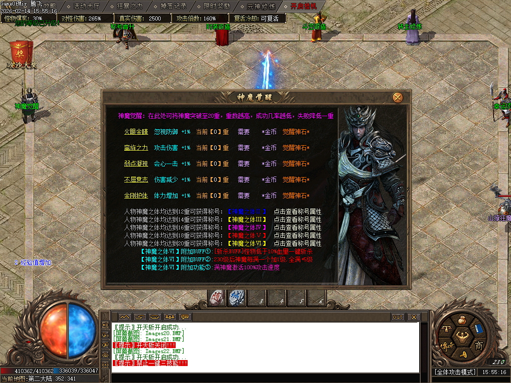 2月乘风沉默大陆专属神器攻速单职业传奇论坛-三大陆-屠魔榜-符印合成-装备加星