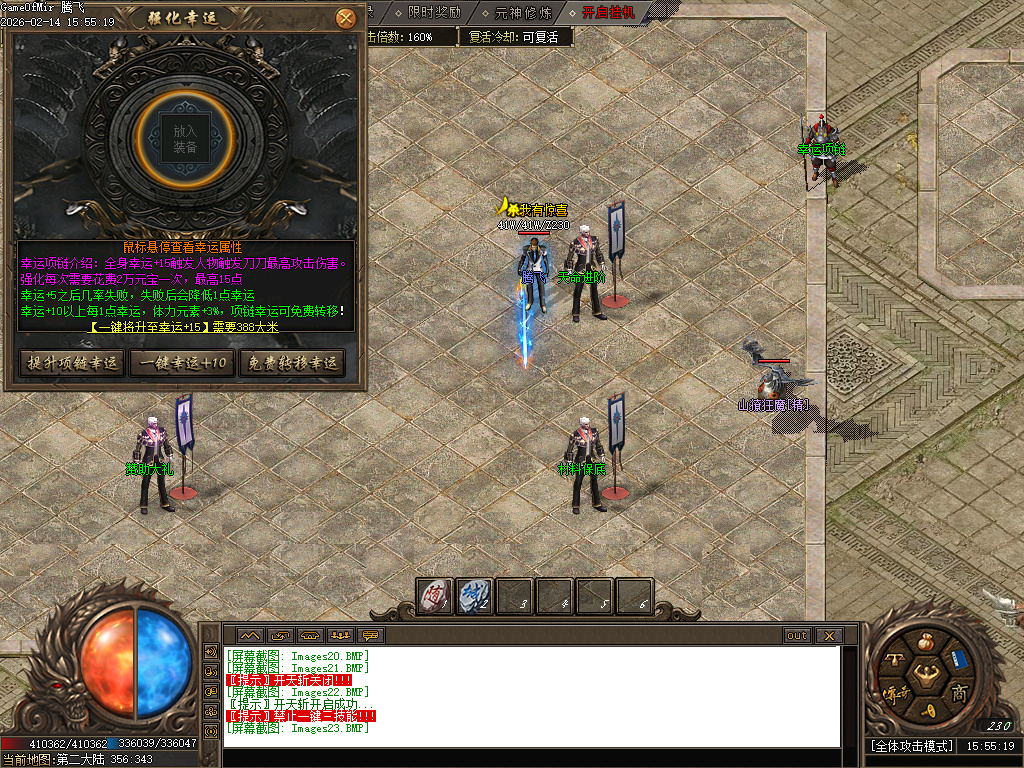 2月乘风沉默大陆专属神器攻速单职业传奇论坛-三大陆-屠魔榜-符印合成-装备加星