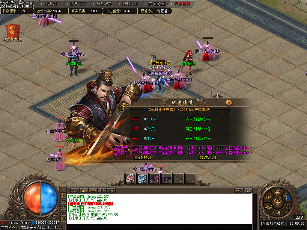 2月乘风沉默大陆专属神器攻速单职业传奇论坛-三大陆-屠魔榜-符印合成-装备加星