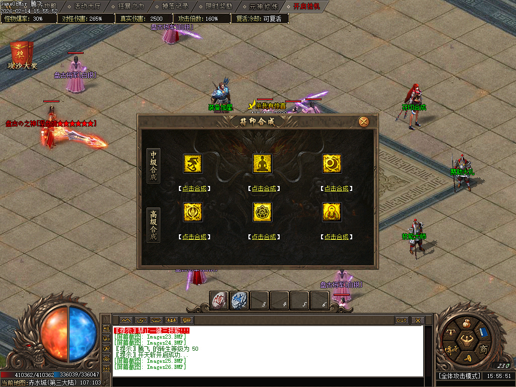 2月乘风沉默大陆专属神器攻速单职业传奇论坛-三大陆-屠魔榜-符印合成-装备加星