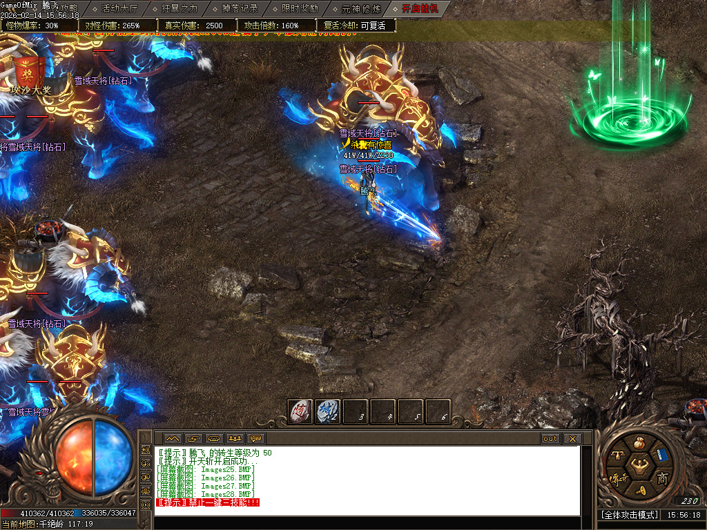 2月乘风沉默大陆专属神器攻速单职业传奇论坛-三大陆-屠魔榜-符印合成-装备加星