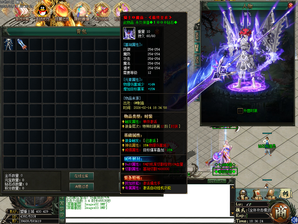 2月七剑神器攻速无限刀激情单职业GM版本库-四大陆-仙魔之体-神器开封-至尊爆率