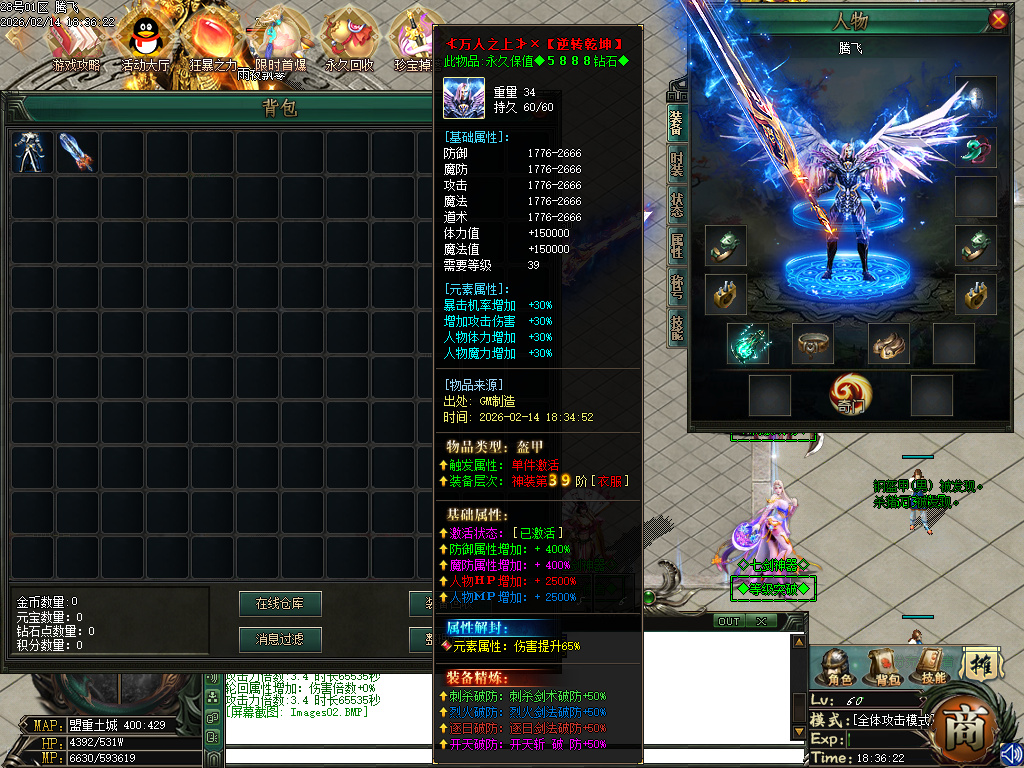 2月七剑神器攻速无限刀激情单职业GM版本库-四大陆-仙魔之体-神器开封-至尊爆率