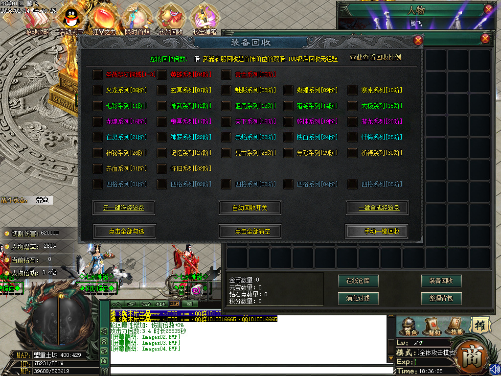 2月七剑神器攻速无限刀激情单职业GM版本库-四大陆-仙魔之体-神器开封-至尊爆率